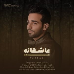 فرداد عاشقانه