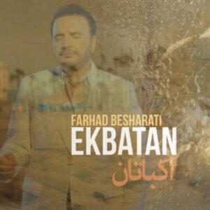 فرهاد بشارتی اکباتان