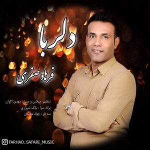 فرهاد صفری دلربا