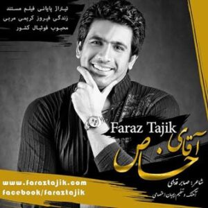 فراز تاجیک آقای خاص