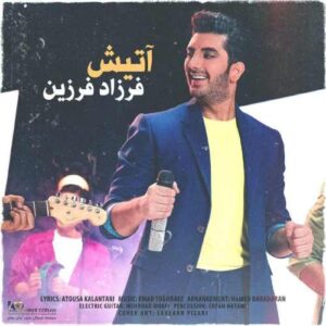 فرزاد فرزین بنام آتیش