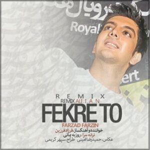 فکر تو از فرزاد فرزین