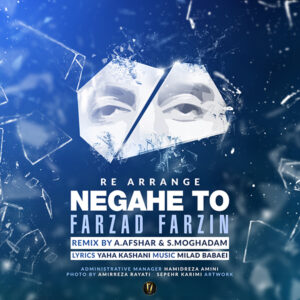 نگاه تو از فرزاد فرزین