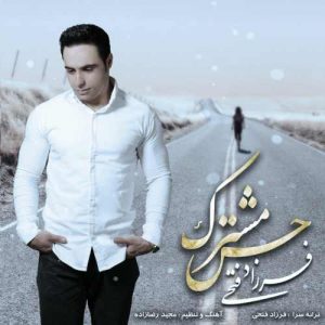 فرزاد فتحی حس مشترک