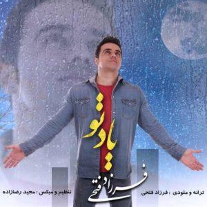 فرزاد فتحی یاد تو