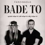 فرزین گلد بعد تو