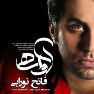 فاتح نورایی آواره