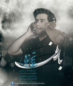 فاتح نورایی بارون