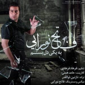 فاتح نورایی به یکی دل بستم