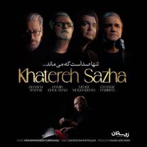قاسم افشار و مهدی مقدم خاطره سازها