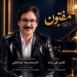 قاسم تقی زاده مفتون