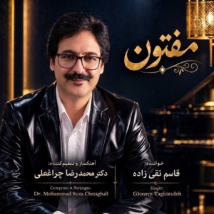 قاسم تقی زاده مفتون