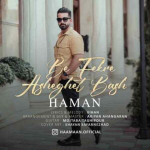 هامان به فکر عاشقت باش