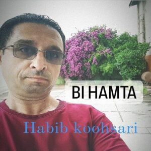 حبیب کوهساری بی همتا
