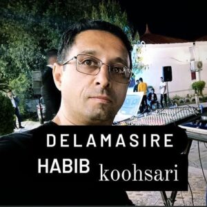 حبیب کوهساری دلم اسیره