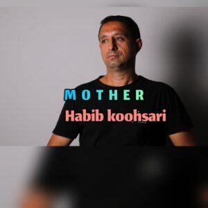 حبیب کوهساری مادر