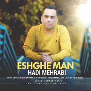 هادی مهرابی عشق من