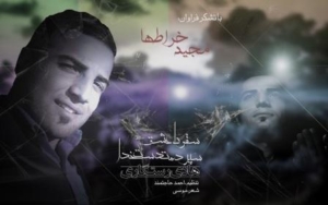 Hadi Rastegari - Daste Khoda