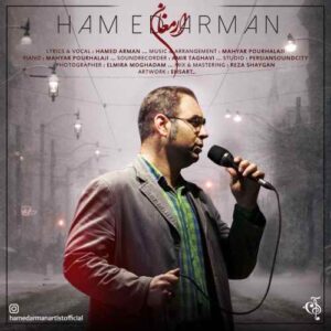 حامد آرمان ارمغان