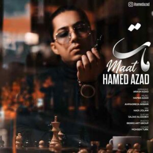 حامد آزاد بنام مات