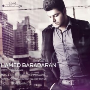 حامد برادران یک شنبه ها