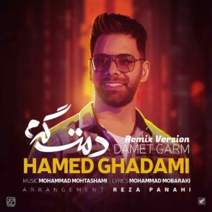 دمت گرم حامد قدمی