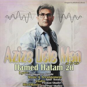 حامد حاتم عزیز دل من