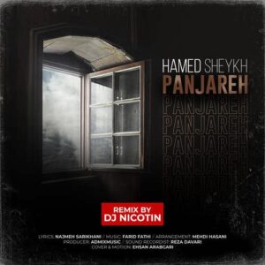 حامد شیخ پنجره رمیکس دی جی نیکوتین