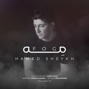 حامد شیخ مه