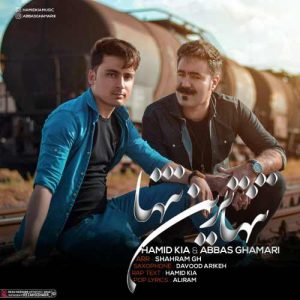 حمید کیا و عباس قمری تنهاترین تنها