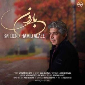 حمید علایی بارون