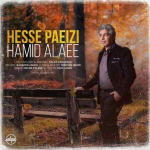 حمید علایی حس پائیزی