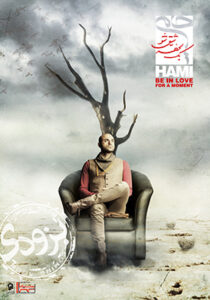 لحظه عاشق شو از حمید حامی