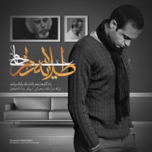 دانلود آهنگ جدید حمید حامی به نام طلایه دار
