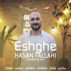 حسن فلاحی عشقه