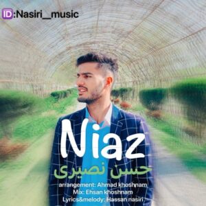 حسن نصیری بنام نیاز