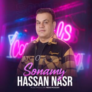 حسن نصر سونامی