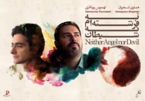 همایون شجریان و تهمورس پورناظری