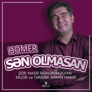 هومر بنام سن اولماسان