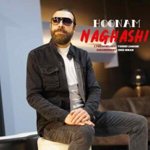 هونام نقاشی