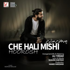 هوروش بند چه حالی میشی