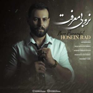 حسين راد نرو بی معرفت