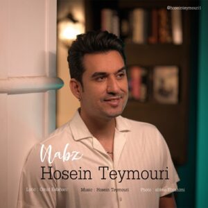 حسین تیموری نبض