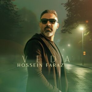 حسین فراز وداع