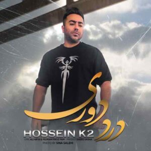 حسین K2 درد دوری