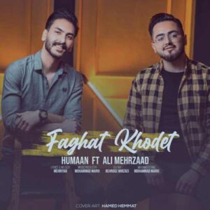 هومان و علی مهرزاد فقط خودت
