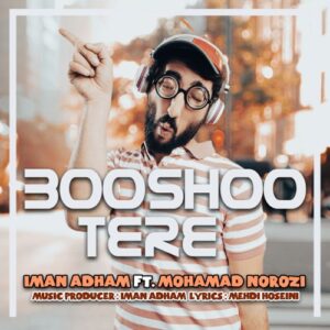 ایمان ادهم و محمد نوروزی بوشو تره