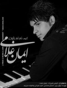 ایمان غلامی نم نم بارون