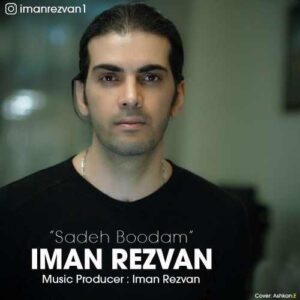 ایمان رضوان ساده بودم