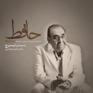 ایرج و امیر احسان فدایی حافظ